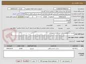 تصویر کوچک آگهی تجدید استعلام آسفالت مرزنکلاته و جعفرآباد