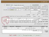 تصویر کوچک آگهی تهیه و اجرای موزاییک فرش