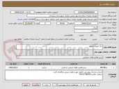 تصویر کوچک آگهی رنگ امیزی جدول