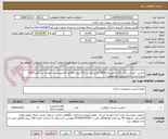 تصویر کوچک آگهی ماشین حساب برقی کاغذ خور مدل8420 پارس ایرانی ارائه پیش فاکتور الزامیست کد مودیان این امور 0015 صورتحساب الکترونیکی ضمیمهگردد