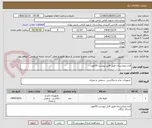 تصویر کوچک آگهی فرم بیمارستان طبق فایل پیوست 20مورد
