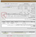 تصویر کوچک آگهی میکروست مخصوص پمپ انفزیون(مدلA)