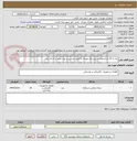 تصویر کوچک آگهی نیاز به 25 چراغ معابر در روستای موردان با قیمت مناسب و نور سفید  و ال ای دی