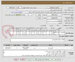 تصویر کوچک آگهی تجهیزات سیستم صوتی