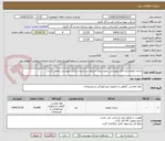 تصویر کوچک آگهی پارچه تنظیف.(به فایل پیوستی رجوع شود شرایط درج شده در فایل پیوستی رعایت گردد.)