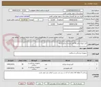 تصویر کوچک آگهی کتتر دوراه دیالیز 16-کتتر وریدی مرکزی 3راه 