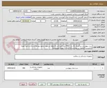تصویر کوچک آگهی ست بیهوشی بزرگسال بگ دار //900 عدد//پرداخت 6 ماهه در صورت وجود بودجه//ارسال و تایید نمونه الزامیست//تحویل در بیمارستان(کرایه به عهده فروشنده)