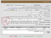 تصویر کوچک آگهی چاله و فونداسیون