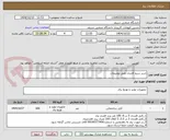 تصویر کوچک آگهی خرید سیم افشان طبق توضیحات