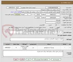 تصویر کوچک آگهی خرید بوشینگ جهت ترانس شماره دو ایستگاه 63 کیلوولت درگهان و 63 کیلوولت تخت