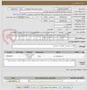 تصویر کوچک آگهی ترانسفورماتور 36 کیلو وات ...... طبق مشخصات استعلام