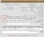تصویر کوچک آگهی لیگا کلیپس  قرمز تیتانیوم      (1000کلیپس ) 