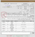 تصویر کوچک آگهی خرید مواد شوینده بصورت 2 ماهه 