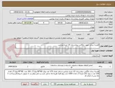 تصویر کوچک آگهی قفسه بندی  جهت بایگانی بیمارستان 15 خرداد ورامین