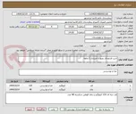 تصویر کوچک آگهی خرید قندوچای بصورت اعتباری 2 ماهه
