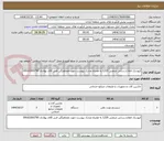 تصویر کوچک آگهی کیوسک اطلاع رسانی صنعتی L220 به همراه مدارک پیوست جهت هماهنگی فنی آقای پولادی 09163300790