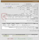 تصویر کوچک آگهی چست لید ژل جامد نوزاد