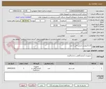 تصویر کوچک آگهی کانداکتیویتی متراین لاین 1 عدد