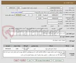 تصویر کوچک آگهی تامین سینی کابل جهت شلینگهای هیدرولینک 