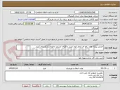تصویر کوچک آگهی اجرایی پروژه  های  رفع افت ولتاژ کوی غربی و اطراف مسجد جامع قدیم روستای گرزه