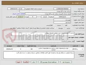 تصویر کوچک آگهی ساخت ( تولید ) قطعات پمب مطابق تقاضای پیوست.