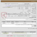 تصویر کوچک آگهی ست کامل فلایویل وبلبرینگ.....طبق مشخصات استعلام