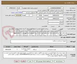 تصویر کوچک آگهی خرید2دستگاه یونیت دندانپزشکی (مشخصات طبق لیست پیوست)-اقلام دارای IRCمعتبردر سامانه IMED-پرداخت 4ماهه-