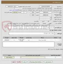 تصویر کوچک آگهی برابر لیست پیوست