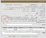تصویر کوچک آگهی باطری -مطابق فایل پیوست -بارگزاری پیشنهاد فنی و مالی به صورت جدا الزامی است. (در صورت عدم تایید کالا با هزینه فروشنده عودت میشود.)