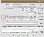 تصویر کوچک آگهی لوازم یدکی لودر