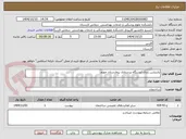 تصویر کوچک آگهی پارتیشن بندی ایستگاه پرستاری بیمارستان جویم