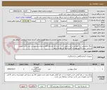 تصویر کوچک آگهی تفنگ مخصوص ابزار جراحی و آندوسکوپی و ...