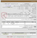 تصویر کوچک آگهی ایزوگام         40 رول