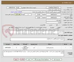 تصویر کوچک آگهی ترانسمیتر 