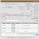 تصویر کوچک آگهی نرم افزار ویدئو کنفرانس
