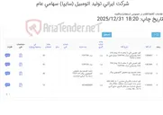 تصویر کوچک آگهی جعبه تقسیم و کلید