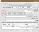 تصویر کوچک آگهی خرید انواع پیچ  استادبولت و...