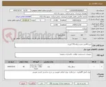 تصویر کوچک آگهی خرید 40عدد مخزن زباله 770 لیتری