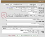 تصویر کوچک آگهی ملزومات دندانپزشکی