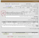 تصویر کوچک آگهی سرویس وتعمیر یک دستگاه چیلر 60 تنی در فایل پیوست 