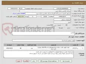 تصویر کوچک آگهی ترانس