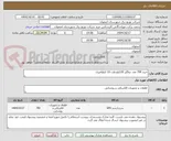 تصویر کوچک آگهی خرید 700 عدد برقگیر 20کیلو ولت 10 کیلوآمپری