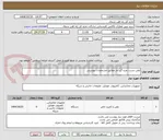 تصویر کوچک آگهی تلفن تست نمره گیر دار مطابق مشخصات پیوستی