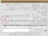 تصویر کوچک آگهی قطعات دستگاه میله راهنما