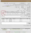 تصویر کوچک آگهی خرید برابر فایل پیوستی.