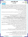 تصویر کوچک آگهی اجرای دیوار محوطه