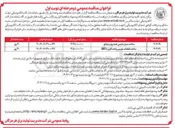 تصویر کوچک آگهی ساخت قطعات توربین واحد گازی GEF۵ 
