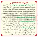 تصویر کوچک آگهی خرید و حمل ۲۰,۰۰۰ تن سنگ گچ