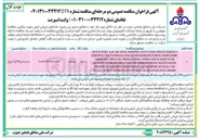 تصویر کوچک آگهی تامین  وایت اسپریت 