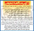 تصویر کوچک آگهی خرید ۳ دستگاه جارو شهری سوییپر سرنشین دار 